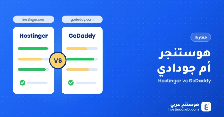 هوستنجر أم جودادي